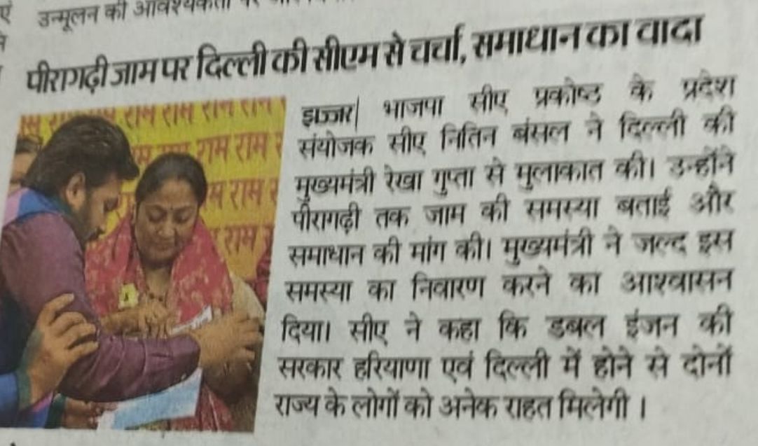 BJP CA Cell Haryana tweet media