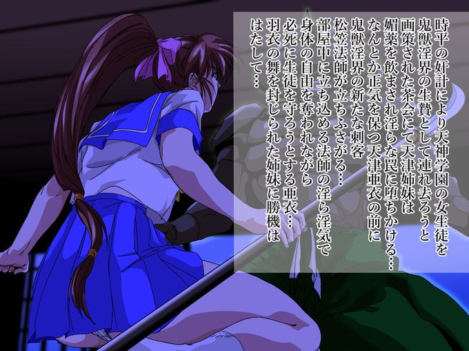 淫獣目録IF ブルーエンジェル redraw(ガザビー) - FANZA同人宣伝イラスト 