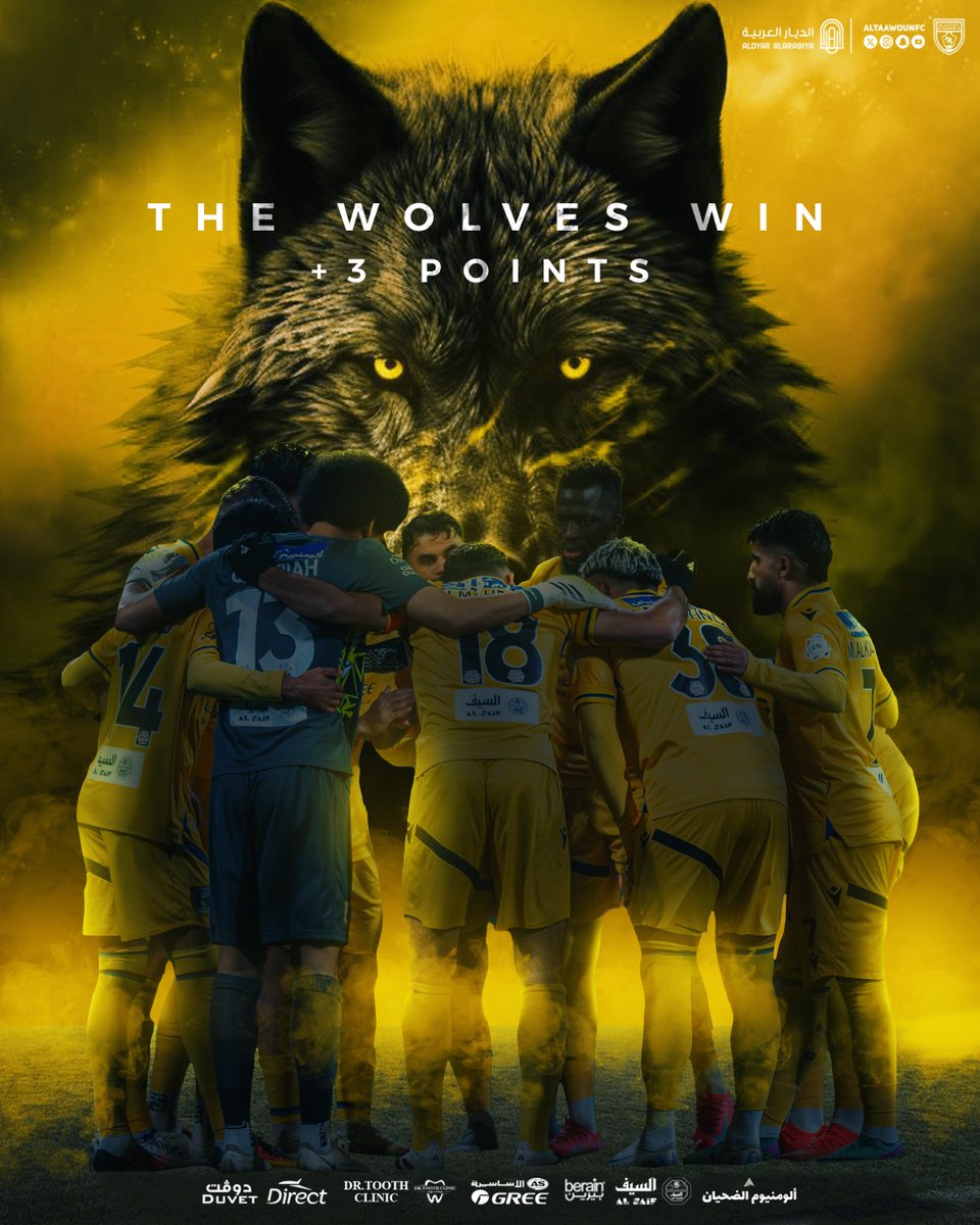 في الأحساء الذئاب انتصرت 🤩💛💛💛

#التعاون_الفتح