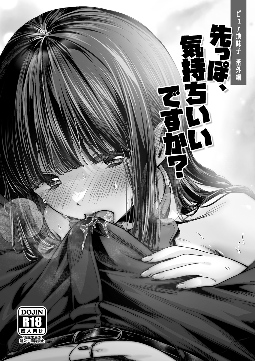 📢お知らせ📢
メロンブックス様にて開催中の『新生活バーゲンセール』に参加しております!
既刊がお求めやすくなっておりますので、ご興味おありの方は何卒よろしくお願いします🙇‍♂️

【2025年2月28日～3月9日まで】

▼作品ページはこちら▼
https://t.co/aQonhgml34 