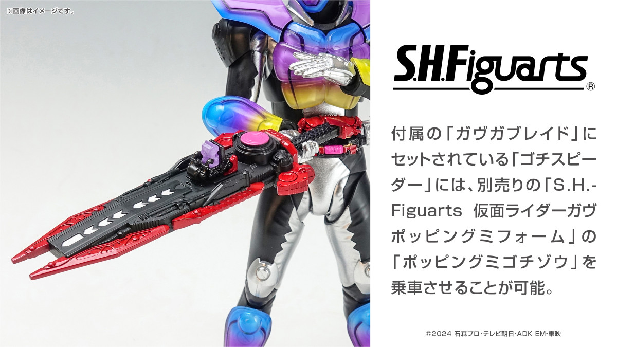 S.H.Figuarts 仮面ライダーヴァレン チョコドンフォーム | 魂ウェブ