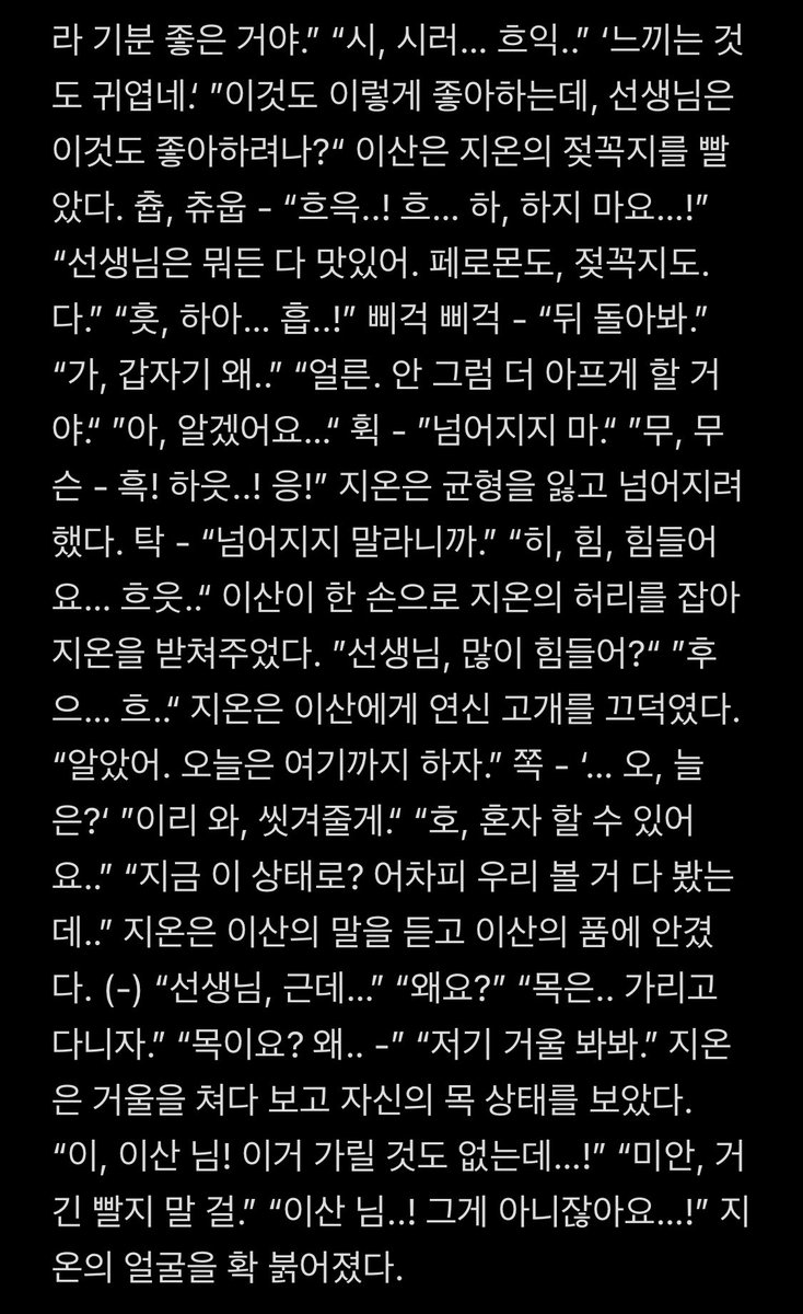 드디어 고백.!.!.!!.. #BL #BL썰 #BL야썰 #야썰 #야한썰 #오메가버스