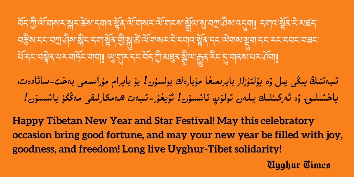 Happy Tibetan New Year and Star Festival! May this celebratory occasion bring good fortune, and may your new year be filled with joy, goodness, and freedom! Long live Uyghur-Tibet solidarity!

#Tibet #Losar #TibetanNewYear