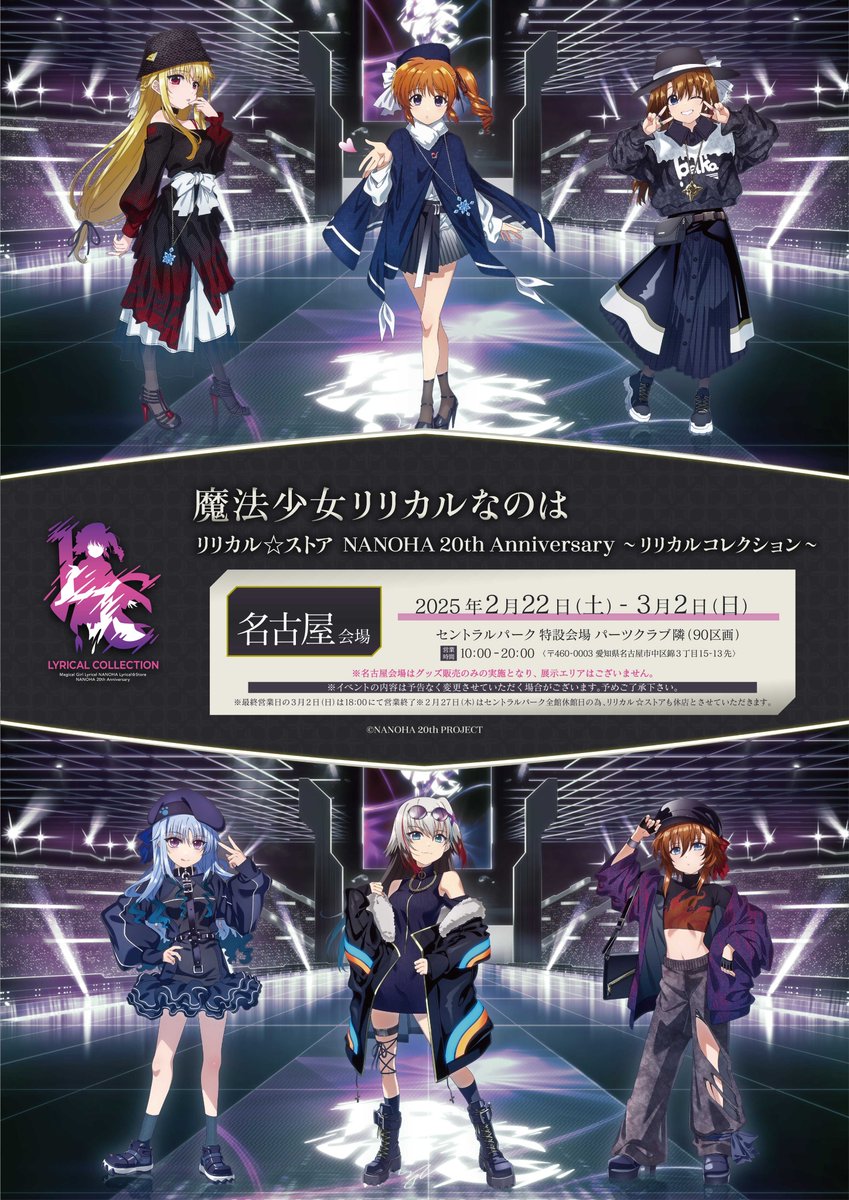 最終値下げ！ 魔法少女リリカルなのは 最終値下げ ヴァイス