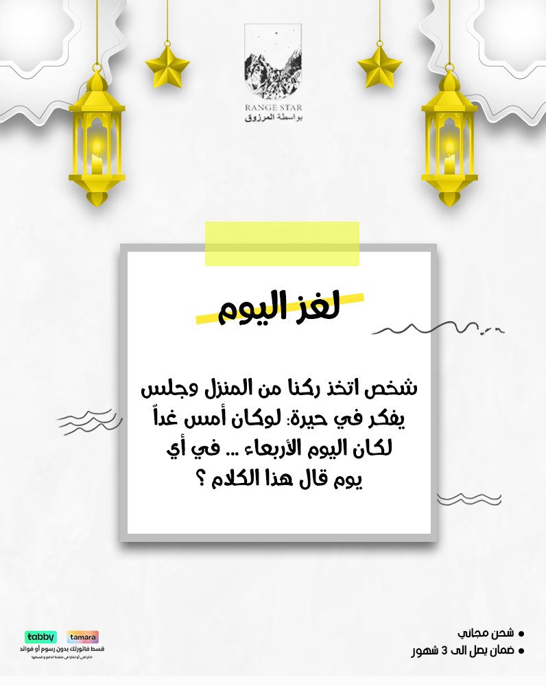 RangeStar_ar's tweet photo. لغز اليوم !؟
#رنج_ستار #سيارات #رنج_روفر #تشخيص #أعطال #تشخيص #فوج #سبورت #لاند_روفر #FreeShipping #cars #rangestar #ksa #rangerover #cars #riyadh https://t.co/nlKqyReice