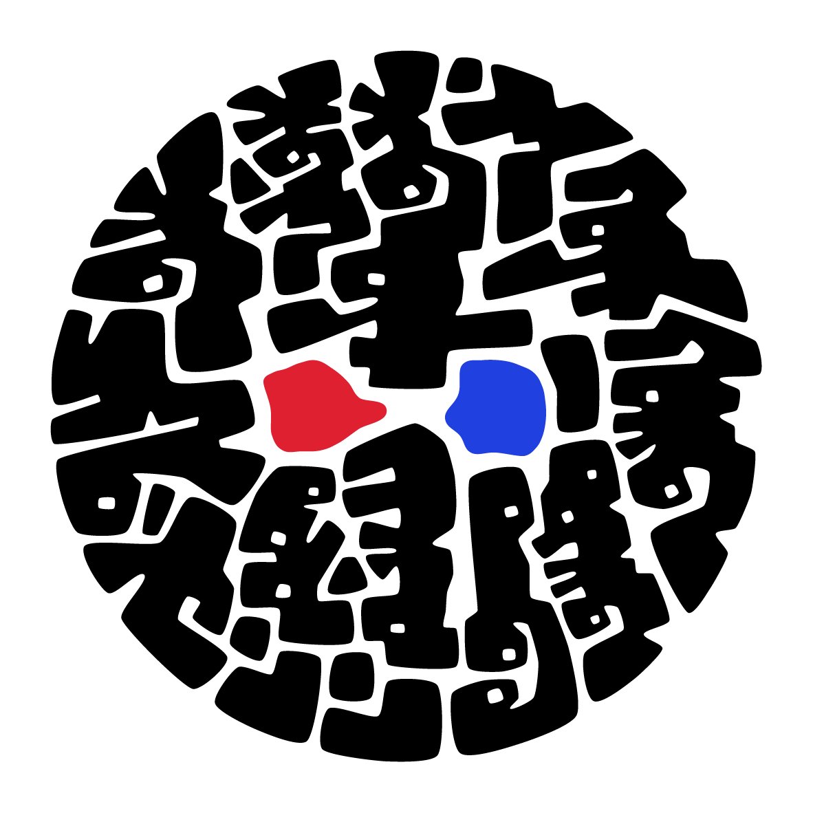 Red and Blue Spot Mongolian Dial Design (Unproduced)

design: TengisType 2024

See this Instagram post by @tengis_type instagram.com/p/DGpCsZLyRZa/…