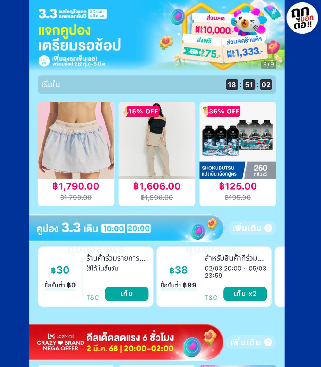 Thookboktor's tweet photo. 🔥 แจกโค้ด Lazada 50.- ลดทั้งแอป ไม่มีขั้นต่ำ สุ่มจาก reply 1 รางวัลจ้า

✅ RT  + แคปของที่อยากซื้อ ลิ้งก์ 👉🏻  https://t.co/IYJCHvE0kD  แล้ว reply tweet ได้เลย

🚩 เธรดมัดรวมโค้ด Lazada 3.3 🎉
ดีลใหญ่ลดสูงสุด 90% + ส่วนลดร้านค้า 1,333.-
+ คูปองลดสูงสุด 10,000.-🤯

หน้าเก็บคูปอง〰️ https://t.co/lALMOofyLO