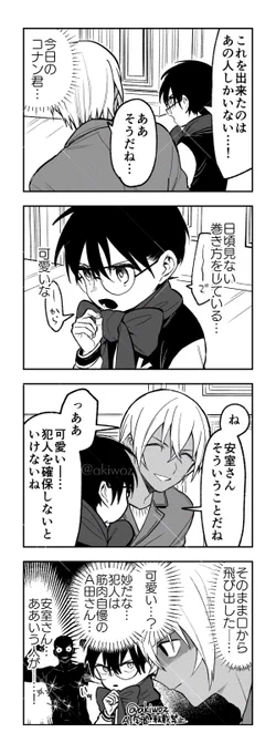 可愛い安コ 