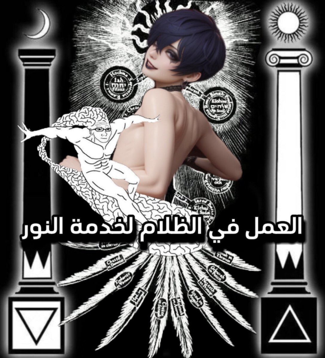 GOGQ939393's tweet photo. Qliphoth be like : https://t.co/m7gEnJm3df