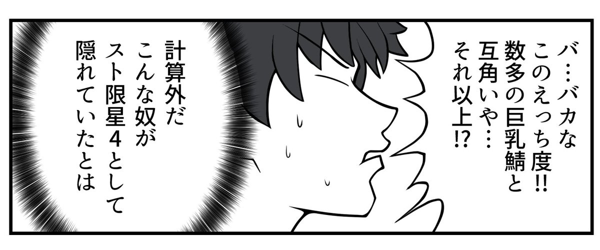 ミドラーシュのキャスターという存在を今初めて知る、気になる巨乳を大体お迎えしてきた1.5部1章新宿までクリア済のマスターです。 #FGO 