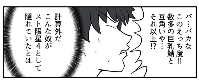 ミドラーシュのキャスターという存在を今初めて知る、気になる巨乳を大体お迎えしてきた1.5部1章新宿までクリア済のマスターです。 #FGO 