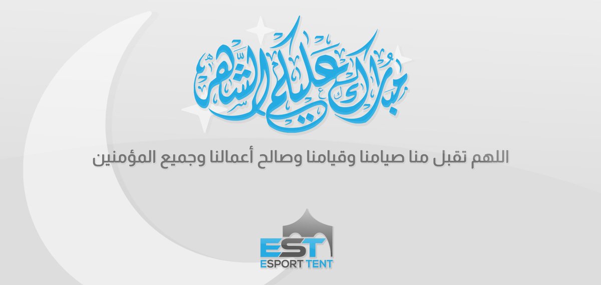 #رمضان_كريم_٢٠٢٥
