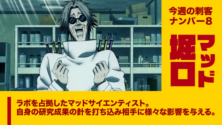 マッド堀口 マッド堀口顔キャスかな？笑