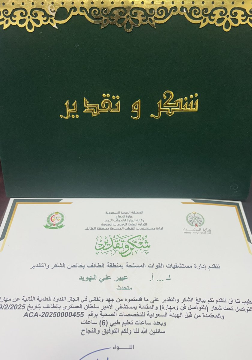 abr4x_'s tweet photo. سعدت بالمشاركة كمتحدثة في الندوة العلمية الثانية لمهارات التواصل بمدينة #الطائف  بمحاضرة عنوانها “الأخطاء الشائعة في التعامل مع ذوي الإعاقة” تم تسليط الضوء على المفاهيم الخاطئة وتصحيحها، لتعزيز الفهم والتواصل الفعّال مع هذه الفئة المهمة والملهمة✨ #تمكين #ذوي_الإعاقة https://t.co/4Bk4rQtt7A