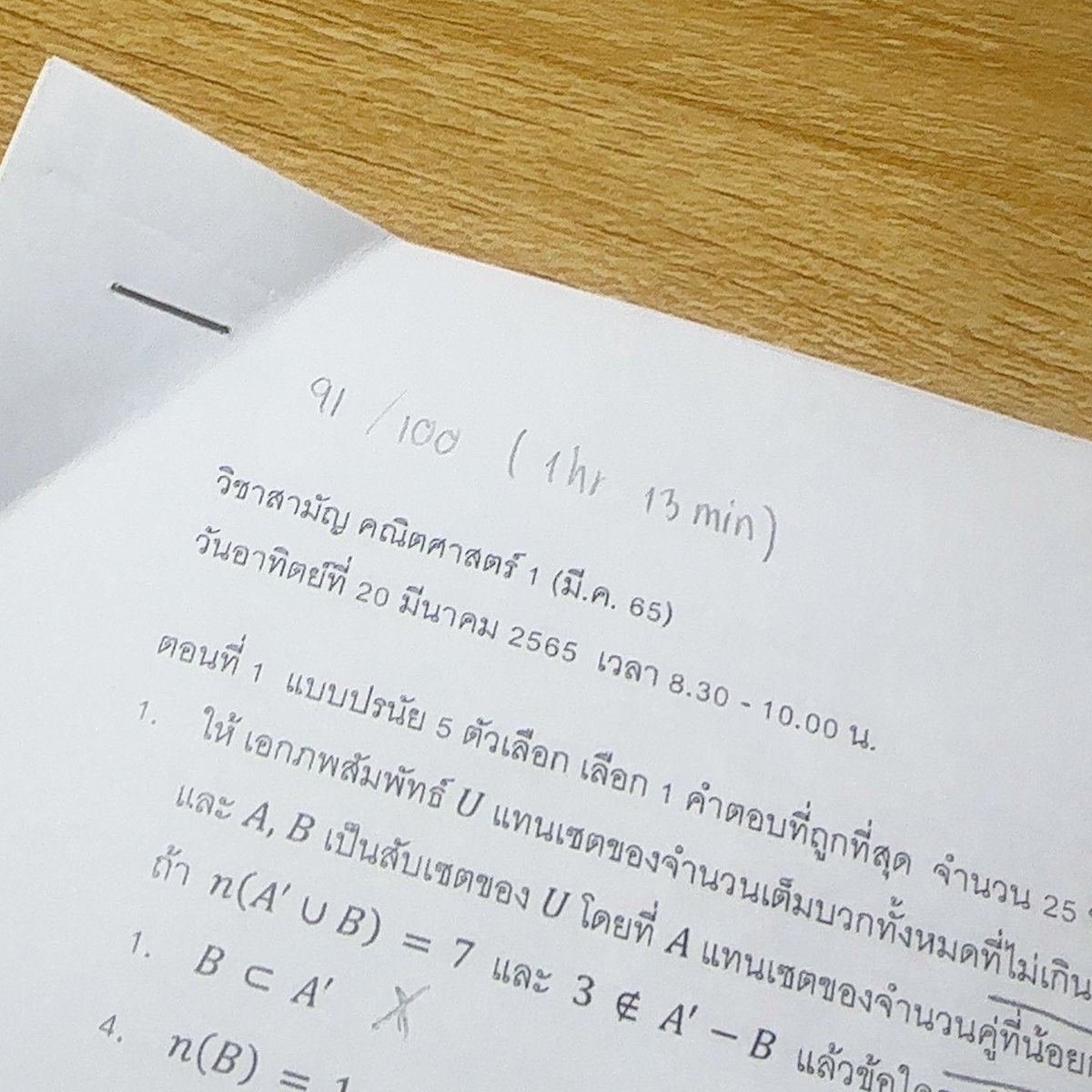 beambeamstudy's tweet photo. ᯅ̈ 1 mar d-7 ((9 hr 34 min))
คณิตปี 65 91% เท่าเดิม เพิ่มเติมคือ ไทย 82 สังคมได้ 61% แต่รสมั่วถุกเยอะ แหะ ชีวะเริ่มดีขึ้นละ วันนี้วันเกิด ขอให้สอบติดเถอะนะ อุอิ
#studywithbeam https://t.co/F2W4hdgGTq