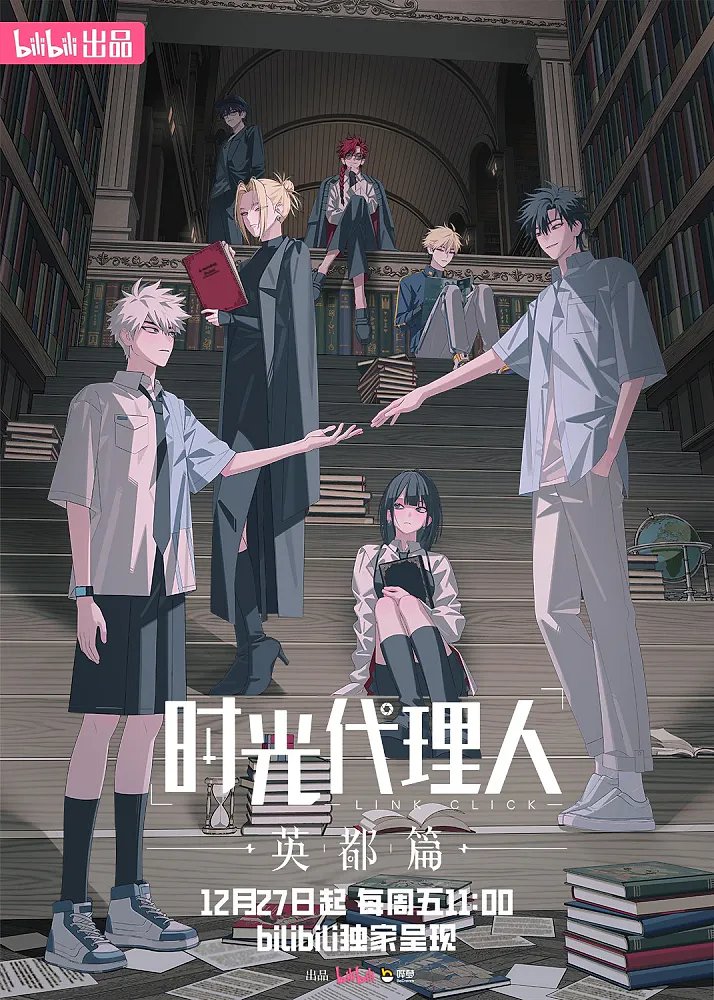 AnupamC00128988's tweet image. Just finished the Link Click Bridon Arc! 📸⏳ The emotional depth, twists &amp;amp; intense stakes had me on edge the whole time. Cheng Xiaoshi &amp;amp; Lu Guang’s journey keeps getting more heartbreaking yet captivating. The Eye by Baisha Jaws is OP🔥! #LinkClickS3 #BridonArc #ShiguangDailiren