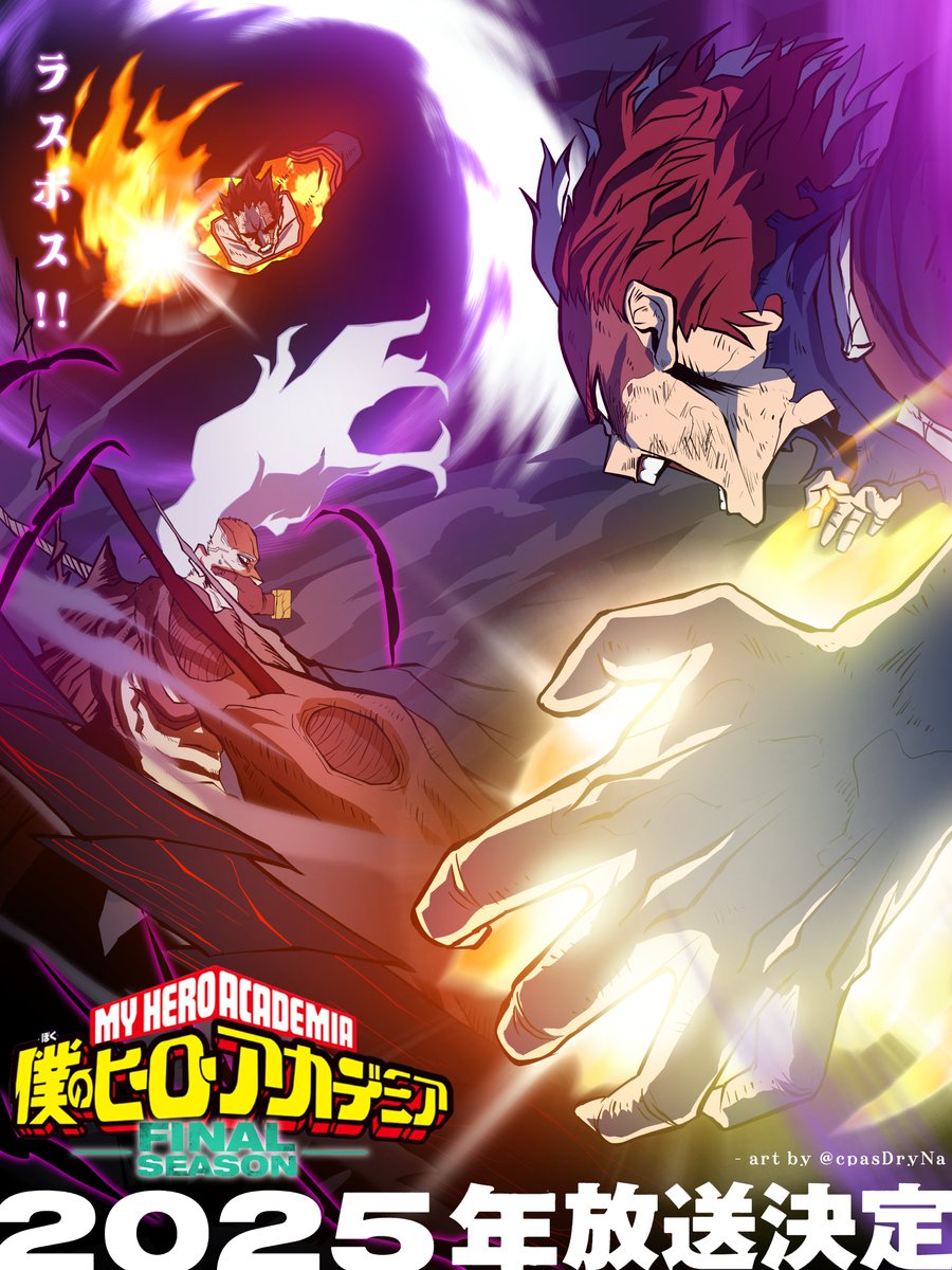 僕のヒーローアカデミア 　　
     FINAL SEASON 　
     2025年秋放送決定!!  　

    My Hero Academia 　　
     FINAL SEASON 　　
     2025 AUTUMN  

(its my fanart) 
#ヒロアカ #heroaca_a
