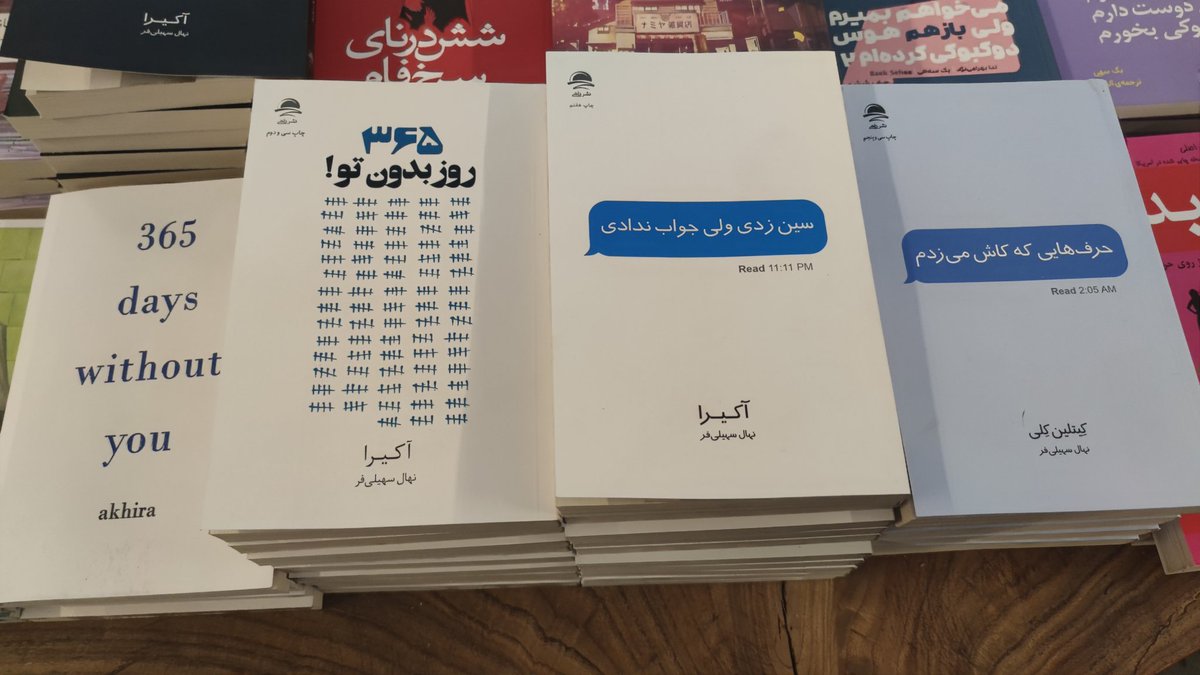 ما خیلی کتاب نداریم. قفسه هامون کمه و وُسع‌مون محدوده اما هیچ‌موقع کتابِ سبک و زردِ صرفا «بفروش» نیاوردیم و نمیاریم :)