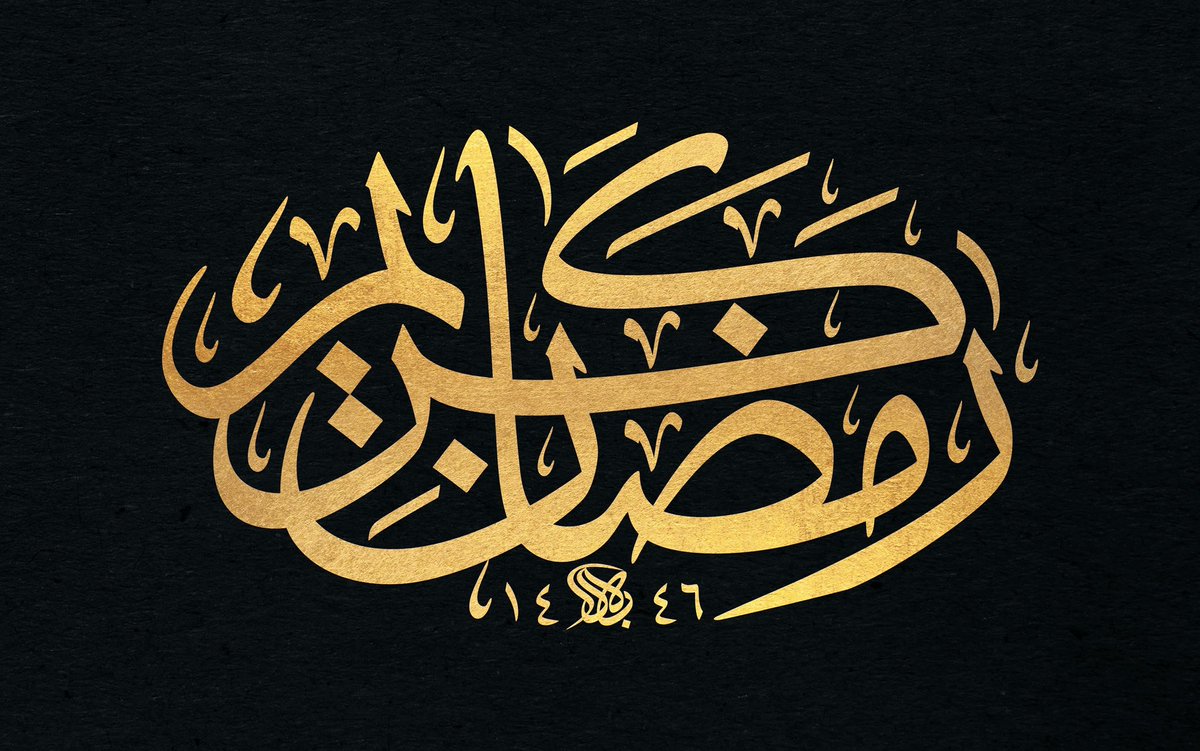 #كل_عام_وأنتم_بخير #رمضان_كريم