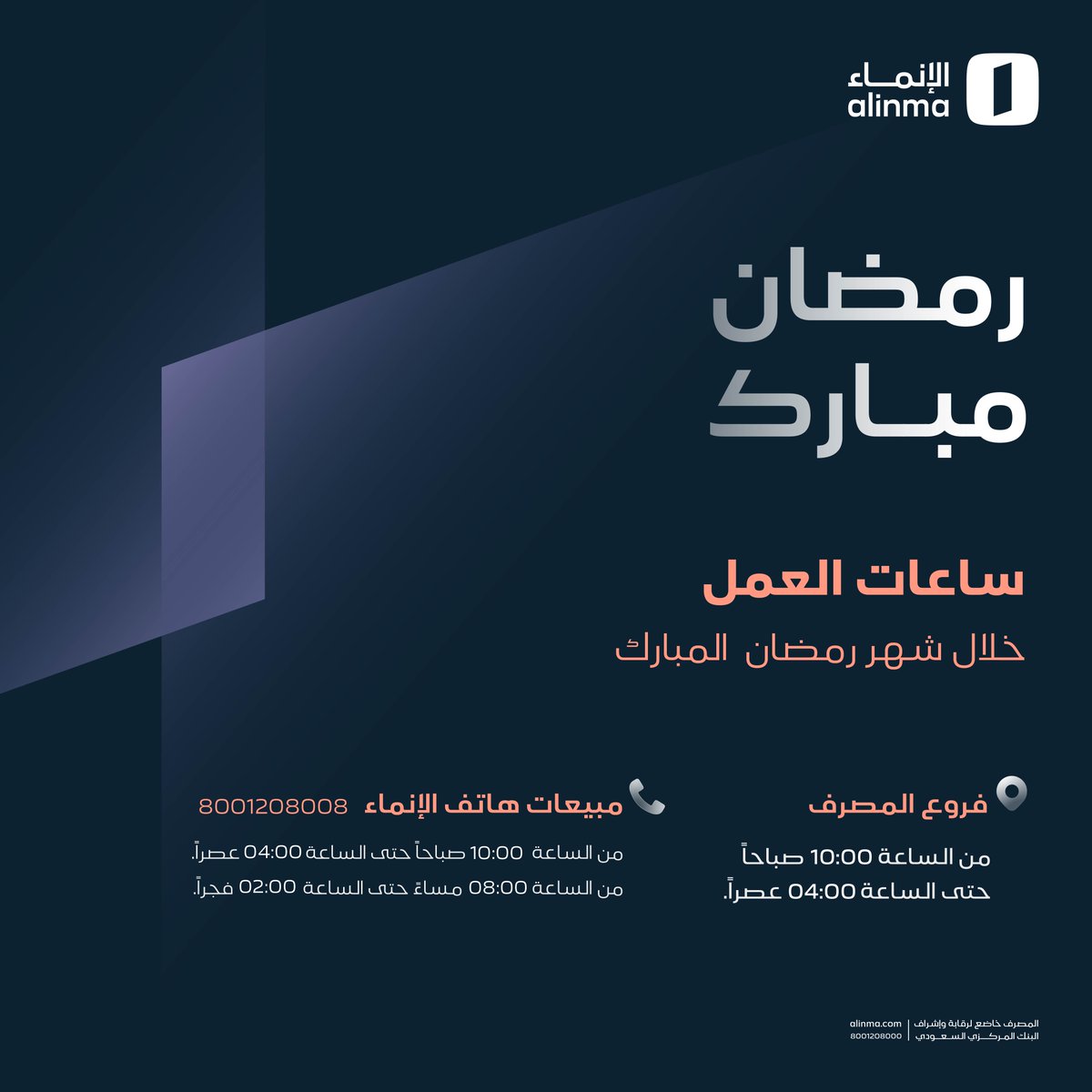 الإنماء tweet media