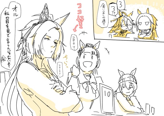 姉上にアイコンタクトする暴君 