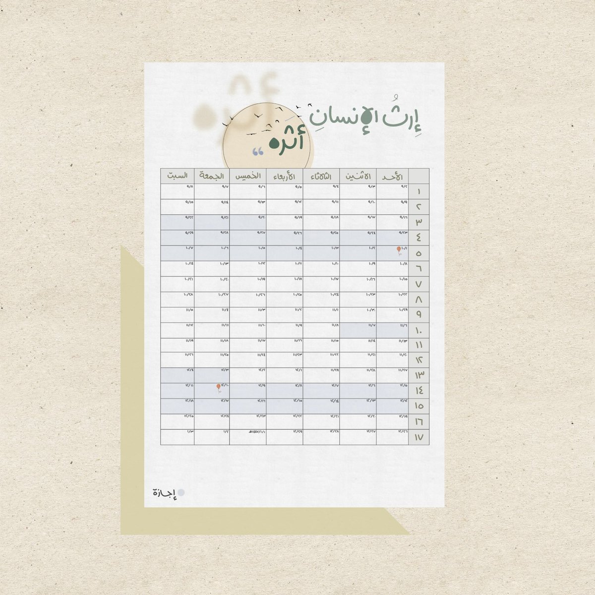 بين أيديكم تقويم الفصل الثالث، لعام ١٤٤٦هـ
نظام ثلاثة فصول

• رابط التحميل بصيغة pdf / png :
drive.google.com/drive/folders/…