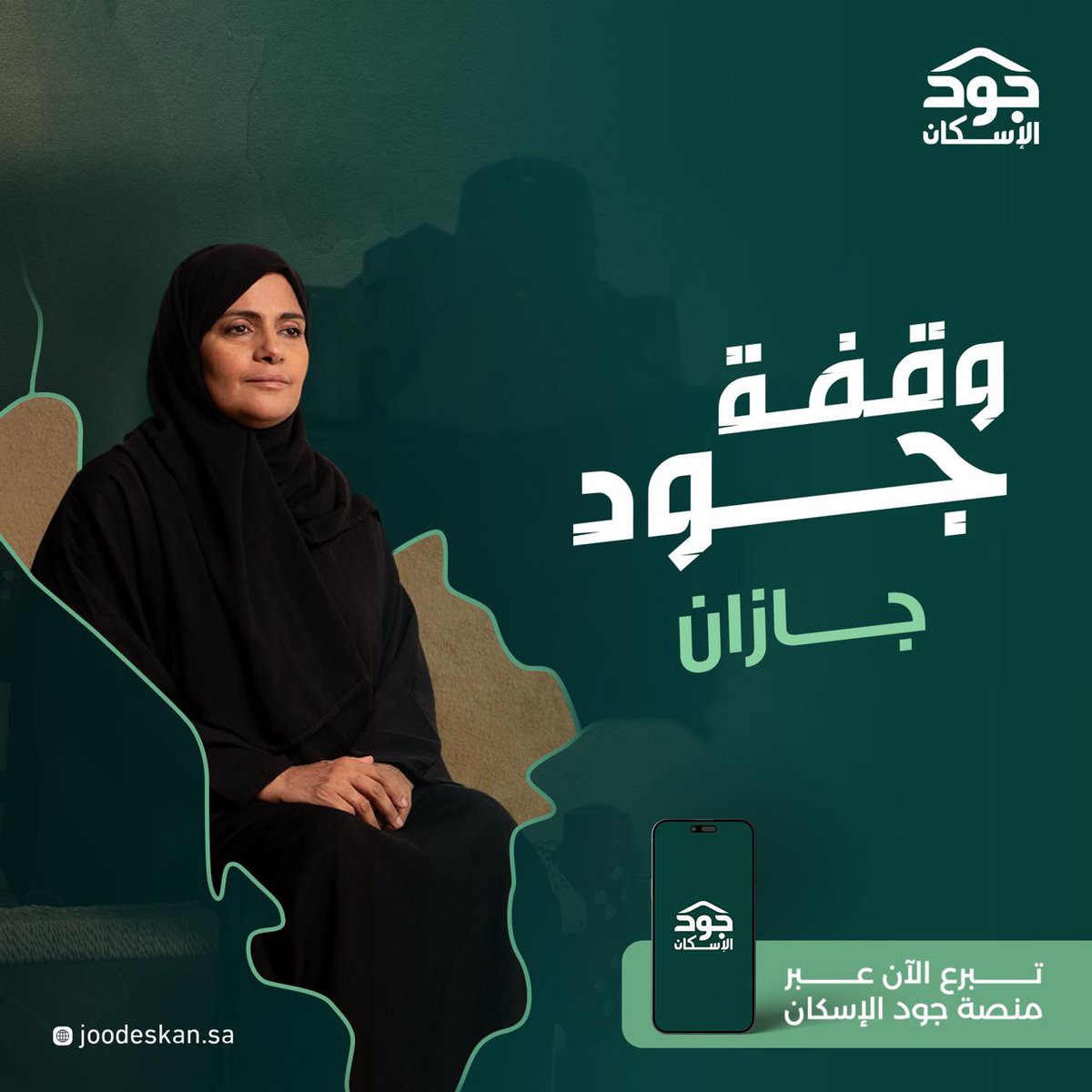 📄 | وَما تُنفِقوا مِن خَيرٍ فَلِأَنفُسِكُم

مسن معسر يعول 7 من أفراد أسرته بحاجة لمسكن يؤمن لهم حياة مستقرة

تصدق ولو بـ القليل و تذكر ان الصدقة قد تفتح رزقًا كان معلقًا ، أو تشفي مريضًا ، أو تُزيح همًا، أو تمسح إثمًا، فتصدّق وتذكّر قول رسول الله : ما نقصَ مالٌ مِن صدقة

الدال