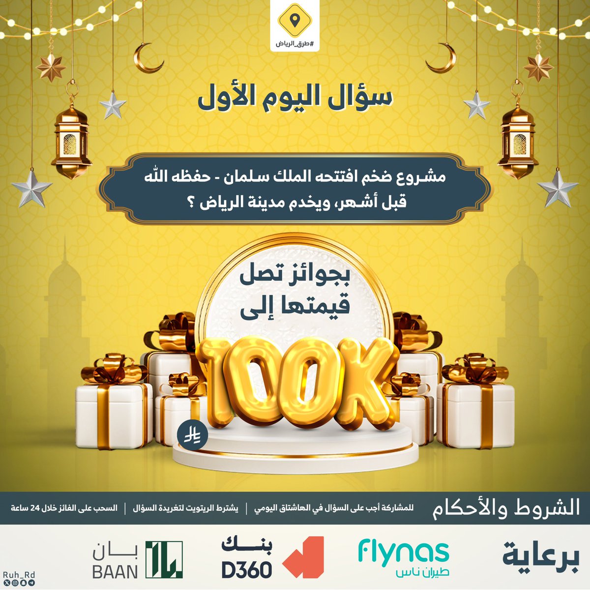 fffffareed's tweet photo. @Ruh_Rd @flynas @D360bank @BAANHolding مشروع الملك عبدالعزيز للنقل العام 
( ميترو الرياض ) 
.
.
.
.
.

@Ruh_Rd 
#مسابقة_طرق_الرياض1 https://t.co/bPewg5d4aB