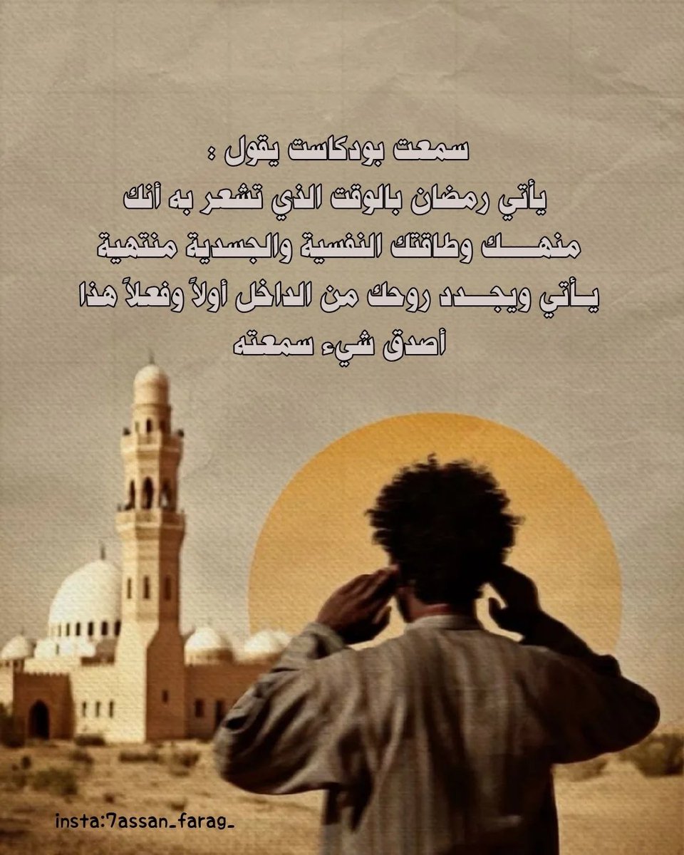 رمضان كريم على الأمة الإسلامية جمعاء.