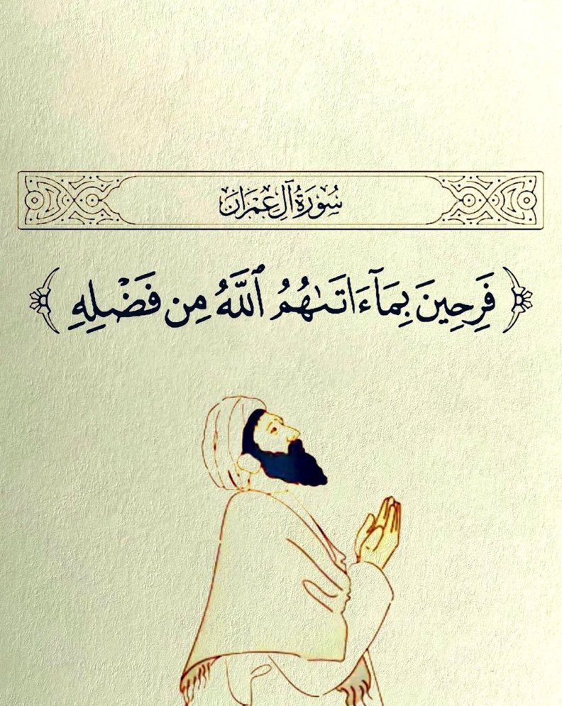 اللهم ارزقنا من فضلك.. 🤍