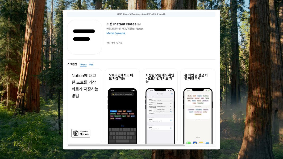 Michał Żołnieruk 📱👋 (@michal_creates) on Twitter photo Hey <a href="/notionhq_kr/">Notion Koreaㅣ노션 코리아</a> users in South Korea 🇰🇷! Want to try <a href="/instant_notion/">Instant Notion ⚡️</a> Pro without paying in exchange for feedback? Drop a comment below! 😊 Hey <a href="/notionhq_kr/">Notion Koreaㅣ노션 코리아</a> users in South Korea 🇰🇷! Want to try <a href="/instant_notion/">Instant Notion ⚡️</a> Pro without paying in exchange for feedback? Drop a comment below! 😊