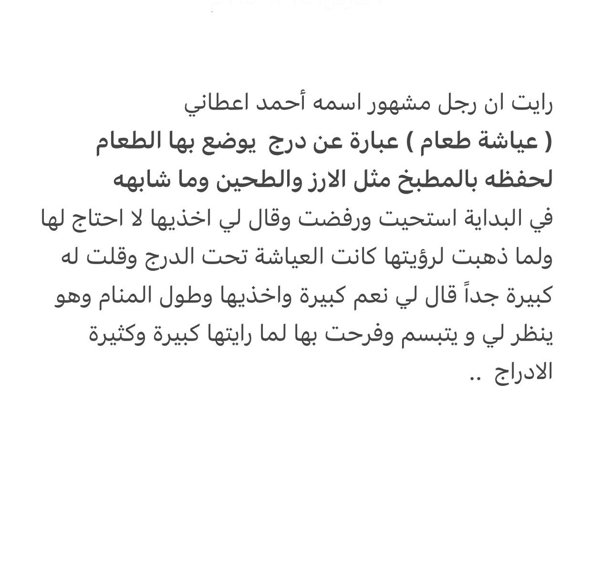 aljfool2015's tweet photo. @alshbnder 
عزباء ٣٨ على رقية شرعية https://t.co/LGaZtcpmkL