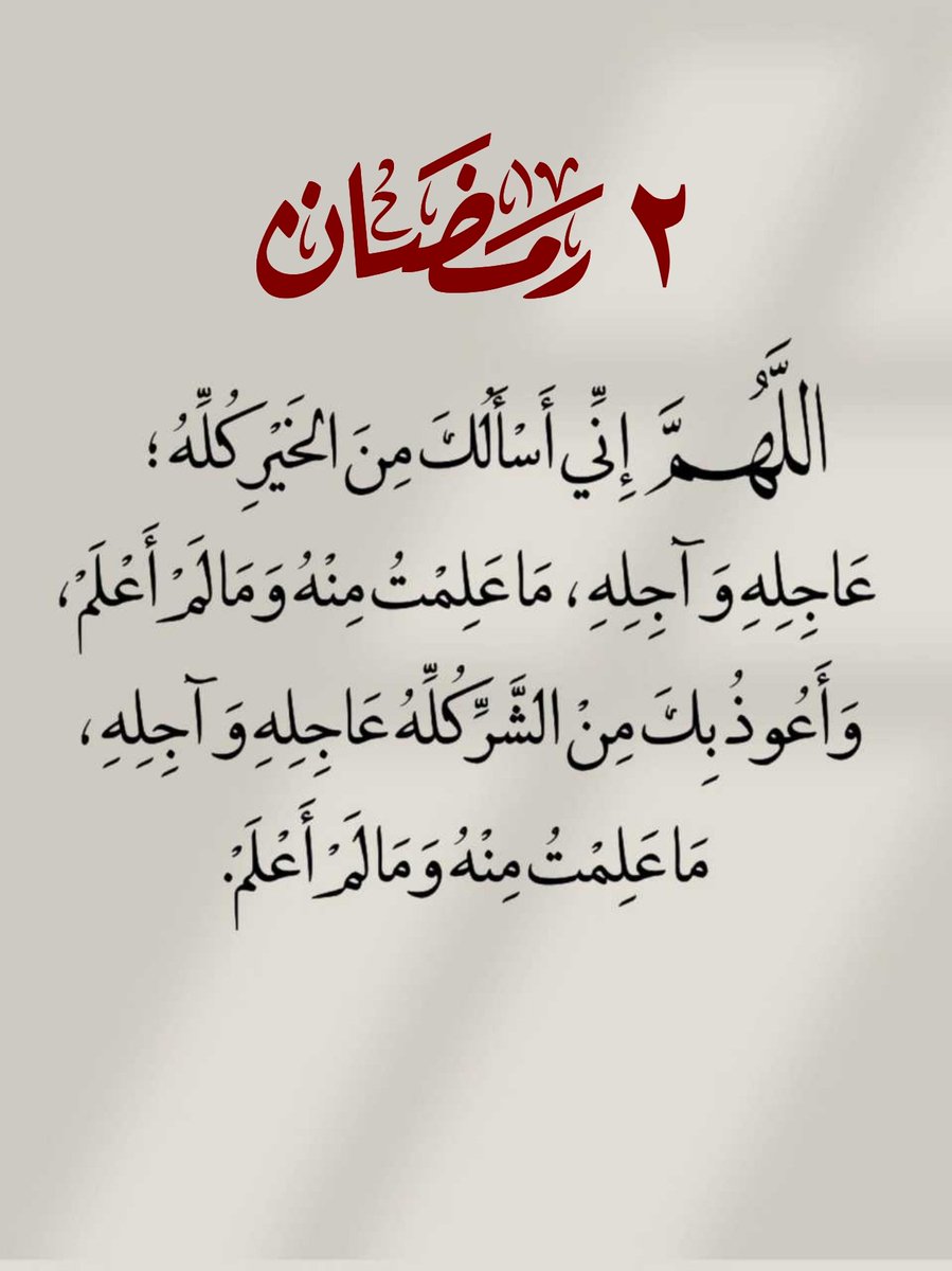 أدعية المسلم (@_1anxiety) on Twitter photo  أدعية المسلم (@_1anxiety) on Twitter photo