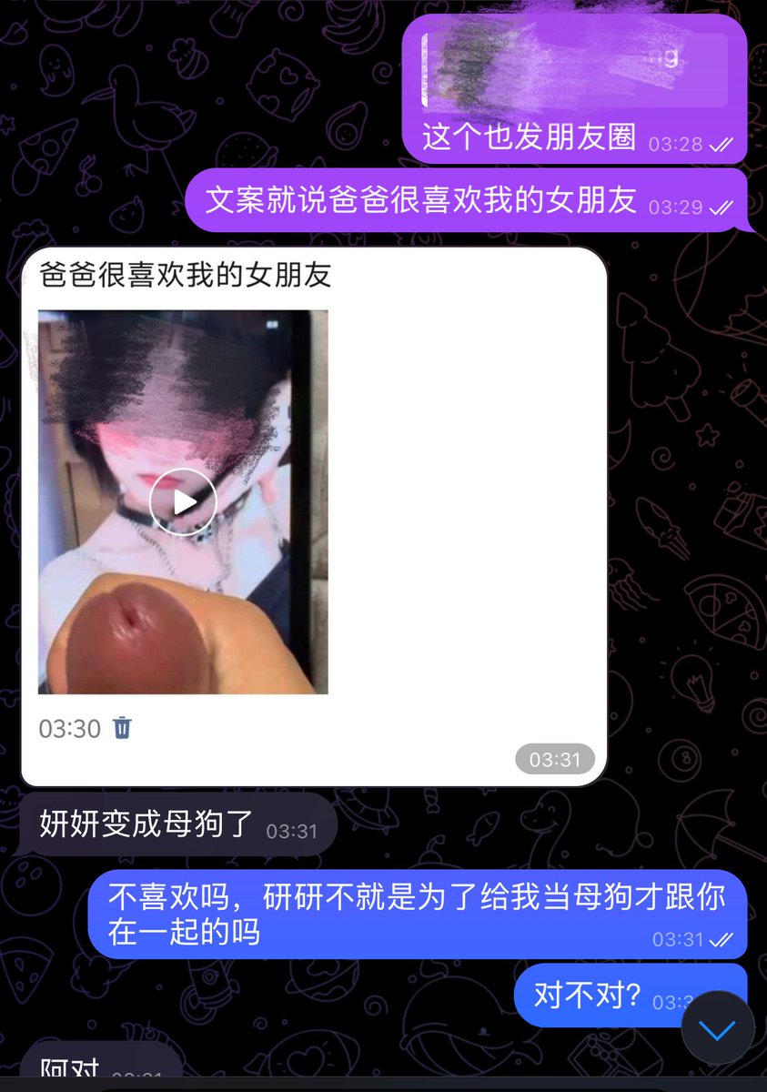 share-your-wife tweet media