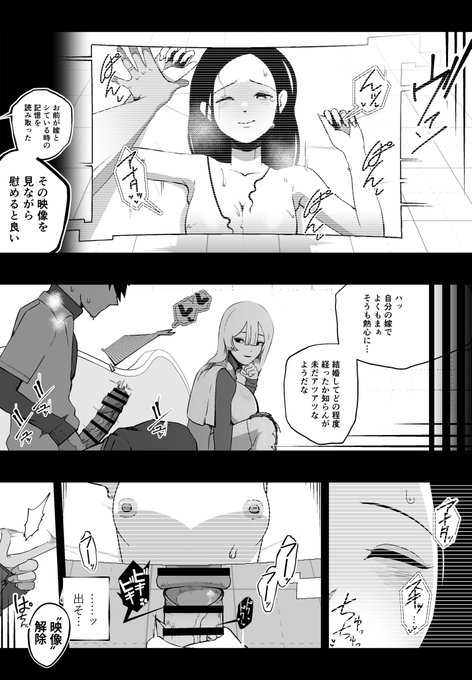 10回射精しないと出れない部屋に
幼馴染のエリート冒険者と閉じ込められた② 