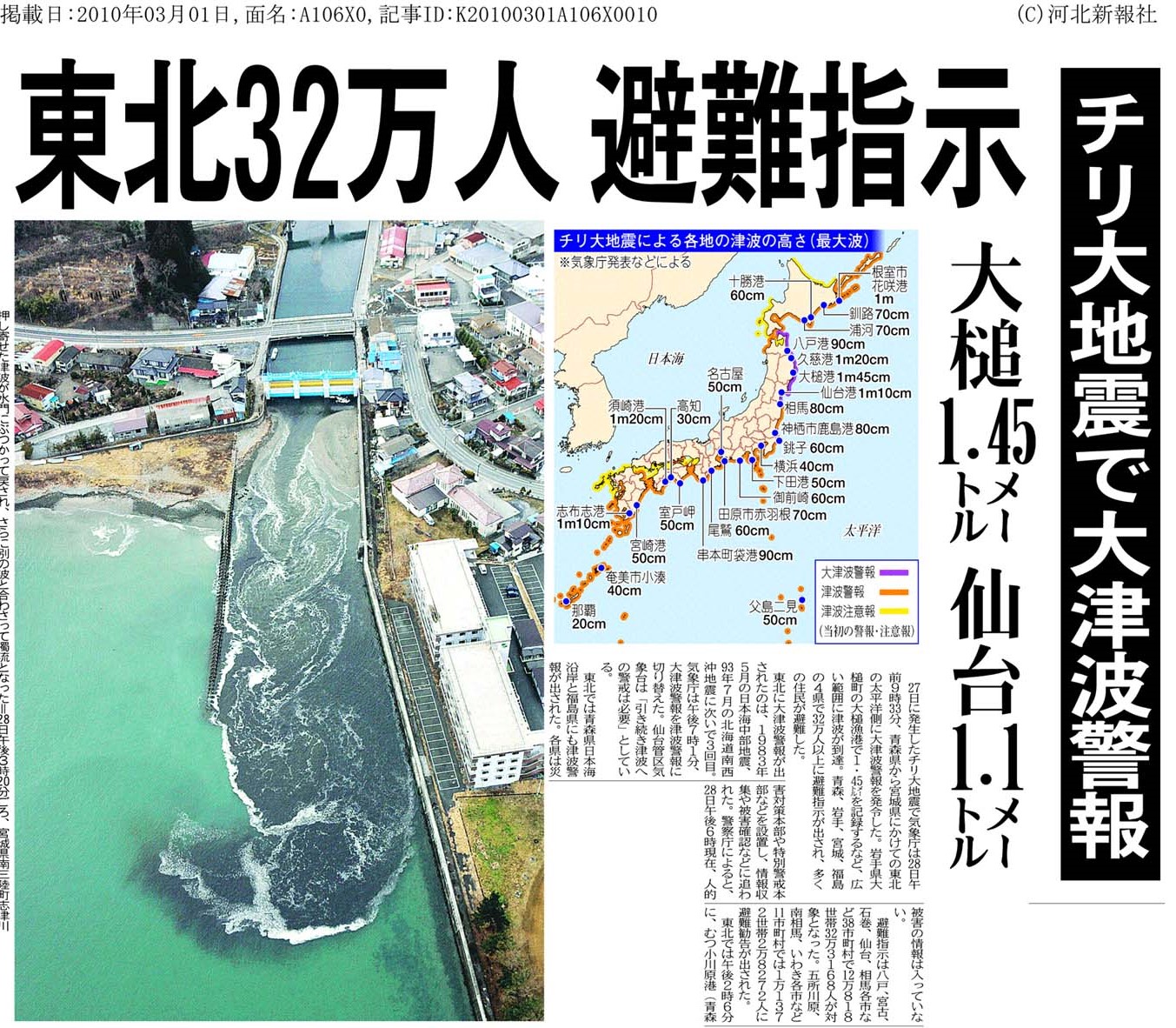 通販でクリスマス 河北新報社防災・教育室／The Kahoku Shimpo Bosai Office 地図+旅行ガイド