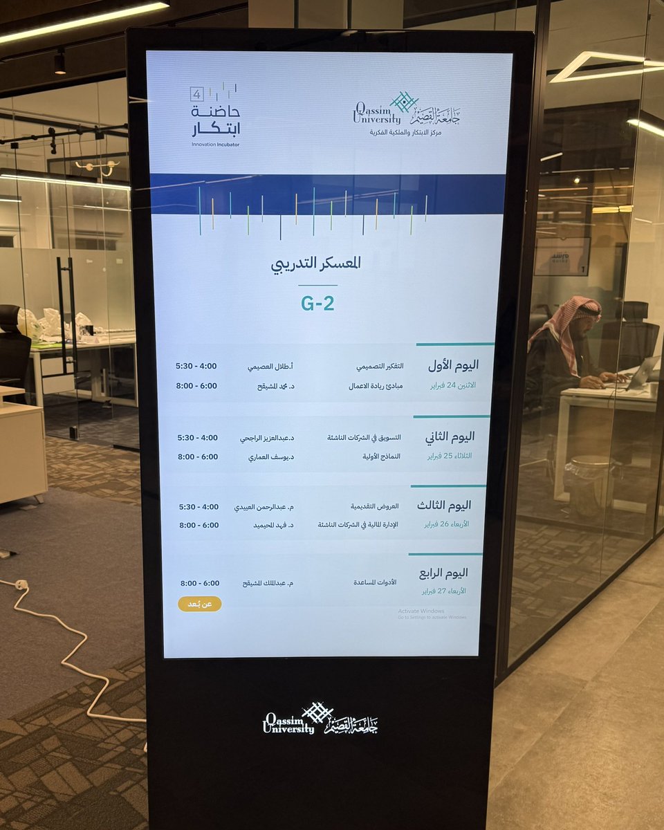 essakaresh's tweet image. بحمد الله، أنهينا المعسكر التدريبي الذي جاء بعد تأهلنا من المرحلة الأولى،حيث كان مليئًا بالتحديات والتجارب التي ساهمت في تطويرنا وصقل مهاراتنا. هذه الرحلة لم تكن لتكتمل دون جهودالموجهين الرائعين الذين قدموا لنا الدعم والتوجيه خلال هذه المرحلة
#حاضنة_ابتكار_4 
#معسكر
#جامعه_القصيم