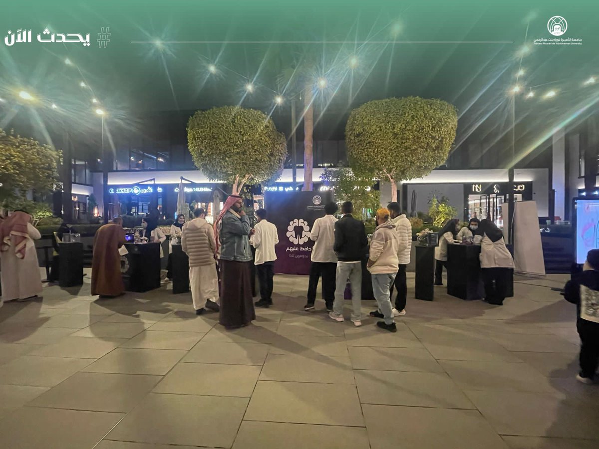 pnu_live's tweet photo. #يحدث_الآن:
 صور من حملة "حافظ عليهم" التي تنظمها طالبات السنة الخامسة بكلية طب الأسنان، ضمن المقرر المسؤول. تهدف الحملة إلى رفع الوعي في المجتمع حول العلاقة المتبادلة بين الصحة النفسية وصحة الفم والأسنان، وذلك في مركز ذا زون التجاري.
#جامعة_الأميرة_نورة
#PNU https://t.co/2XSC4yQGyx