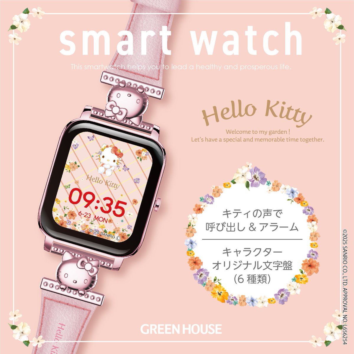 グリーンハウスストア【公式】 (@GREENHOUSE_str) / X