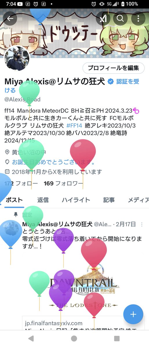Miya Alexis@リムサの狂犬 tweet media