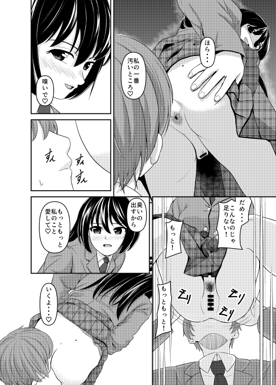 Aoi_toyomimasu's tweet photo. 今月のファンティアマンガの冒頭４ページです https://t.co/qfM9kzy3hF