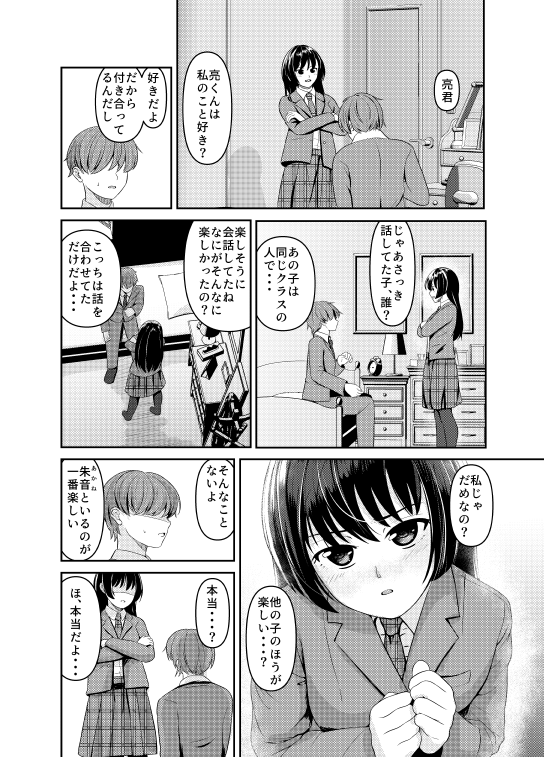 Aoi_toyomimasu's tweet photo. 今月のファンティアマンガの冒頭４ページです https://t.co/qfM9kzy3hF
