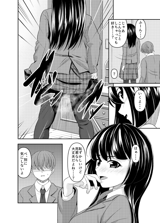 Aoi_toyomimasu's tweet photo. 今月のファンティアマンガの冒頭４ページです https://t.co/qfM9kzy3hF