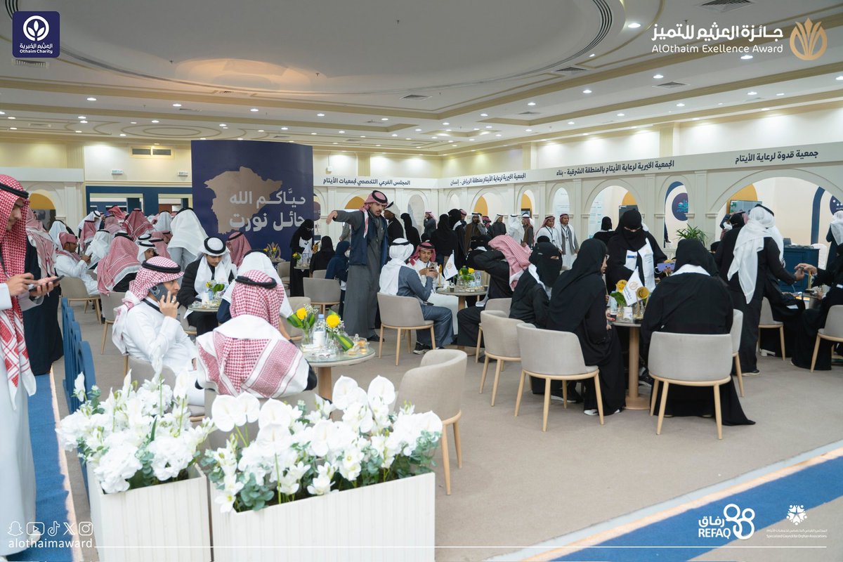 جائزة العثيم للتميز tweet media