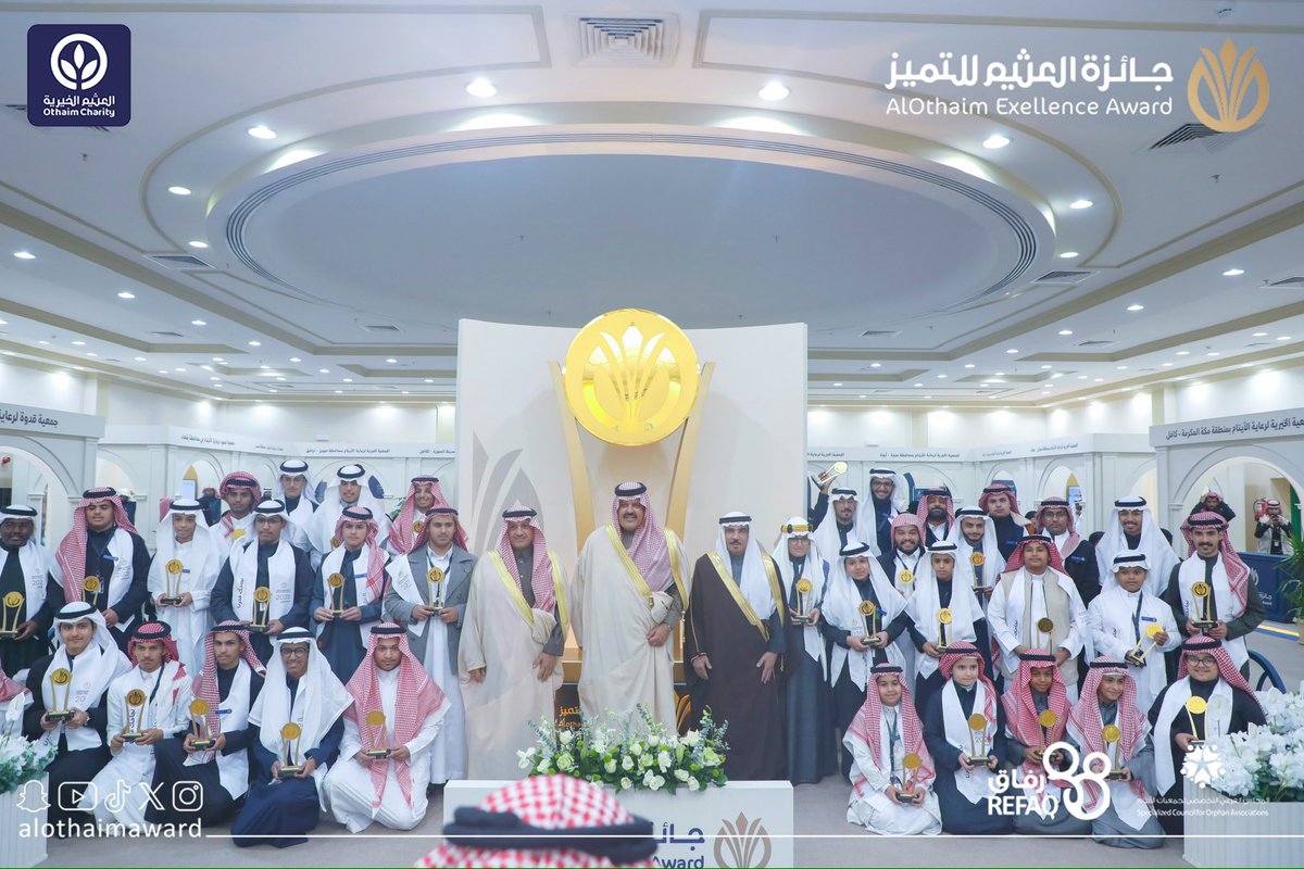 جائزة العثيم للتميز tweet media