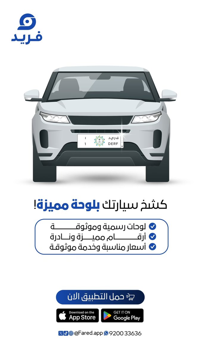فريد | Fared tweet media