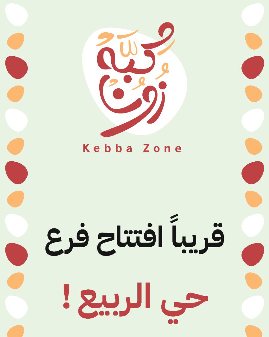 kebbazone's tweet photo. ولأننا نحبكم،، جيناكم😎😍 #الرياض #حي_الريان #حي_الربيع https://t.co/VNP73Vzvua