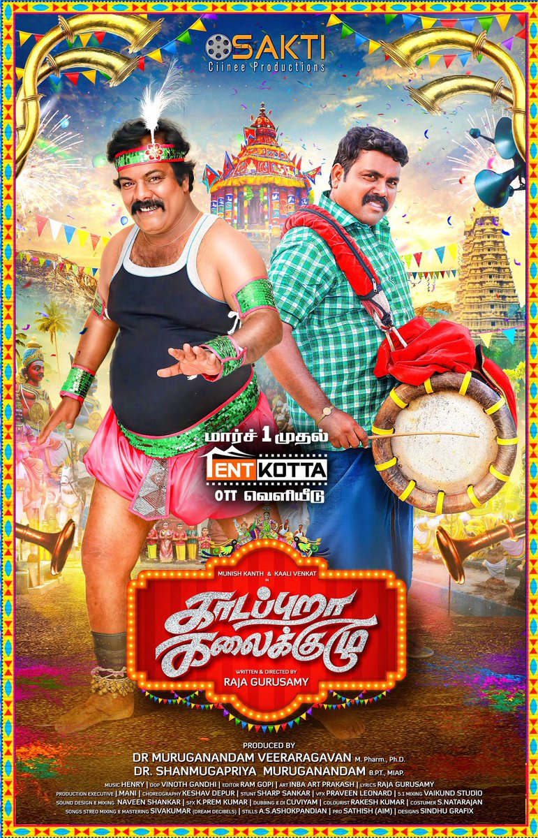 #KadapuraKalaikuzhu movie Sreaming on Tentkotta OTT Platform from 1st March, directed by my dear friend 
<a href="/RajaGurusamy222/">RajaGurusamy</a> kudos to entire cast &amp; crew and I wish the grand success of the movie.