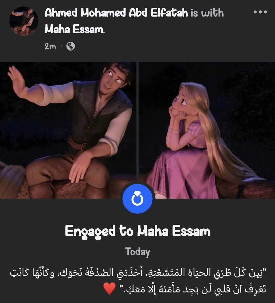 ضن خطوبه ✅💍🥰