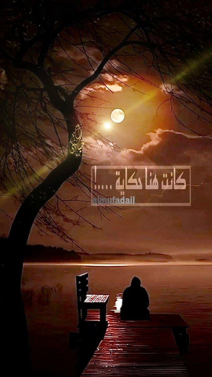 كانت هنا حكاية ….!
<a href="/almufadail/">باخع</a>